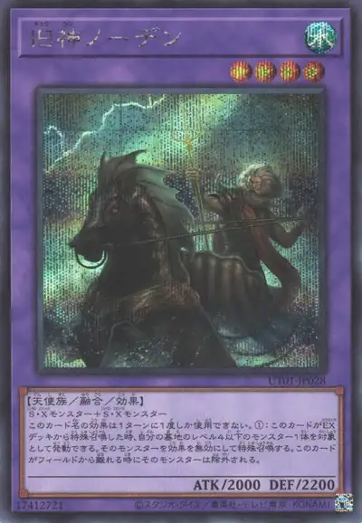 Yugioh UT01-JP028 Elder Entity Norden | Secret