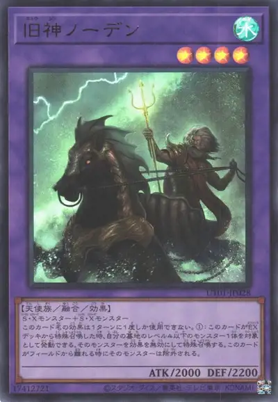 Yugioh UT01-JP028 Elder Entity Norden | Ultra