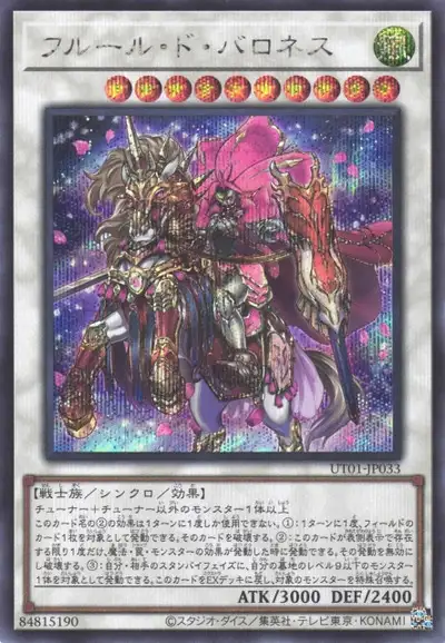 Yugioh UT01-JP033 Baronne de Fleur | Secret