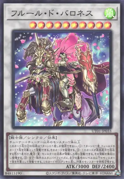 Yugioh UT01-JP033 Baronne de Fleur | Super