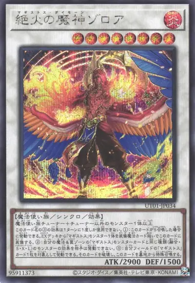 Yugioh UT01-JP034 Zoroa the Magistus Conflagrant Calamity | Secret