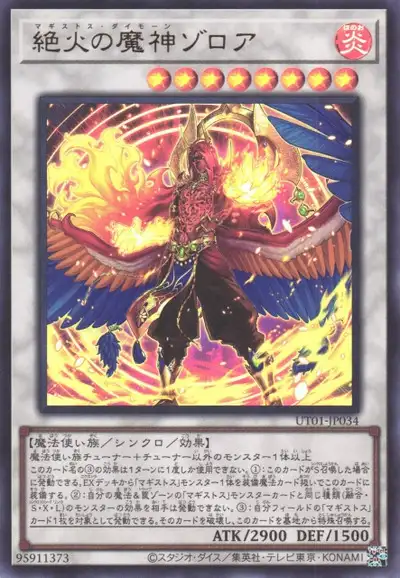 Yugioh UT01-JP034 Zoroa the Magistus Conflagrant Calamity | Ultra