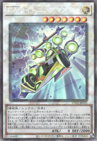 Yugioh UT01-JP035 F A Dawn Dragster | Collectors