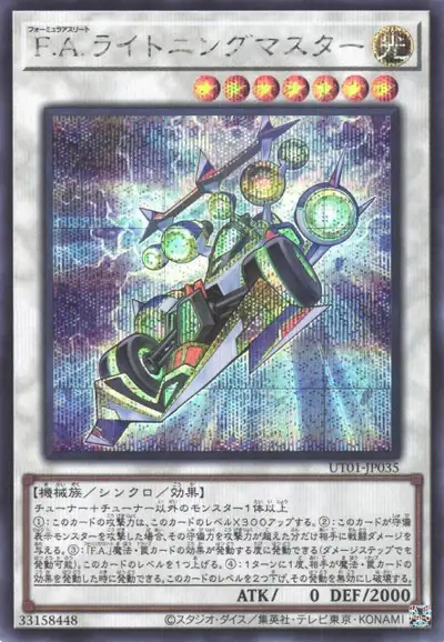 Yugioh UT01-JP035 F A Dawn Dragster | Secret