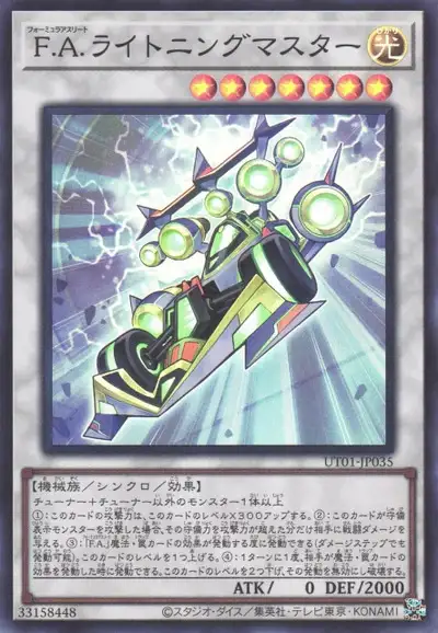 Yugioh UT01-JP035 F A Dawn Dragster | Super