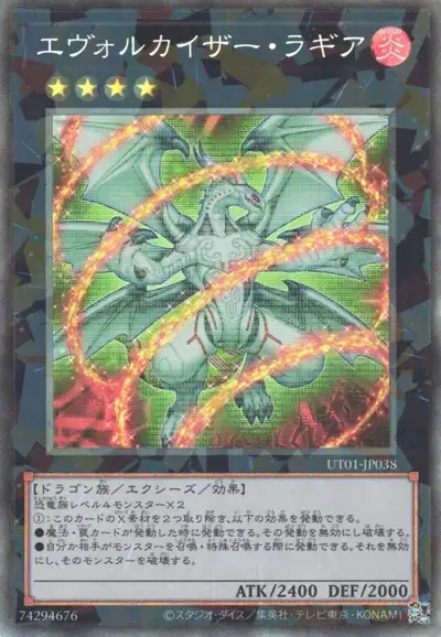 Yugioh UT01-JP038 Evolzar Laggia | Collectors