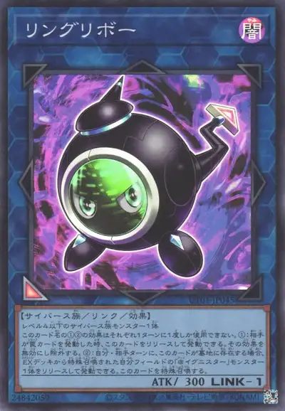 Yugioh UT01-JP045 Linguriboh | Super