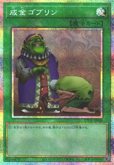 Yugioh UT01-JP046 Upstart Goblin | Prismatic