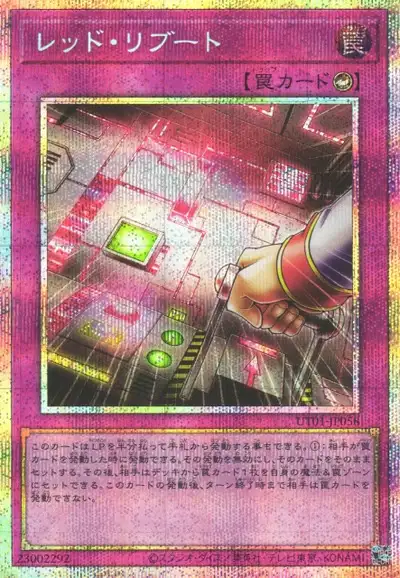 Yugioh UT01-JP058 Red Reboot | Prismatic