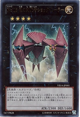 Yugioh VB14-JP001 Number 16 Shock Master | Ultra