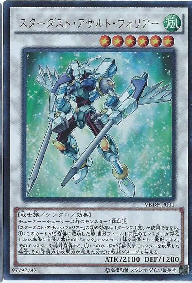 Yugioh VB18-JP001 Stardust Assault Warrior | Ultra
