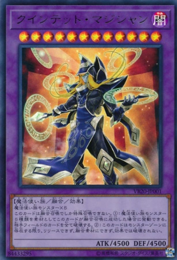 Yugioh VB20-JP001 Quintet Magician | Ultra