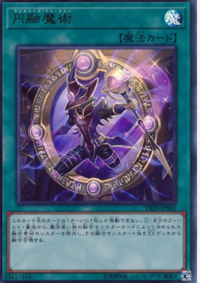 Yugioh VB20-JP002 Magicalized Fusion | Ultra