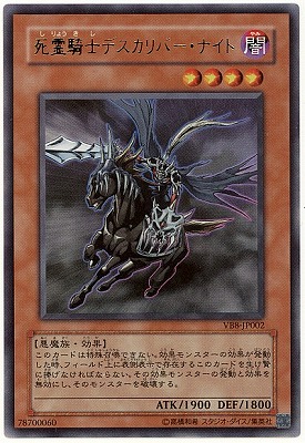 Yugioh VB8-JP002 Doomcaliber Knight | Ultra