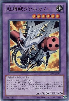 Yugioh VE01-JP004 Ignition Beast Volcannon | Ultra