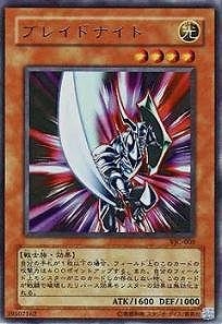 Yugioh VJC-005 Blade Knight | Ultra