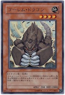 Yugioh VJMP-JP040 Golem Dragon | Ultra
