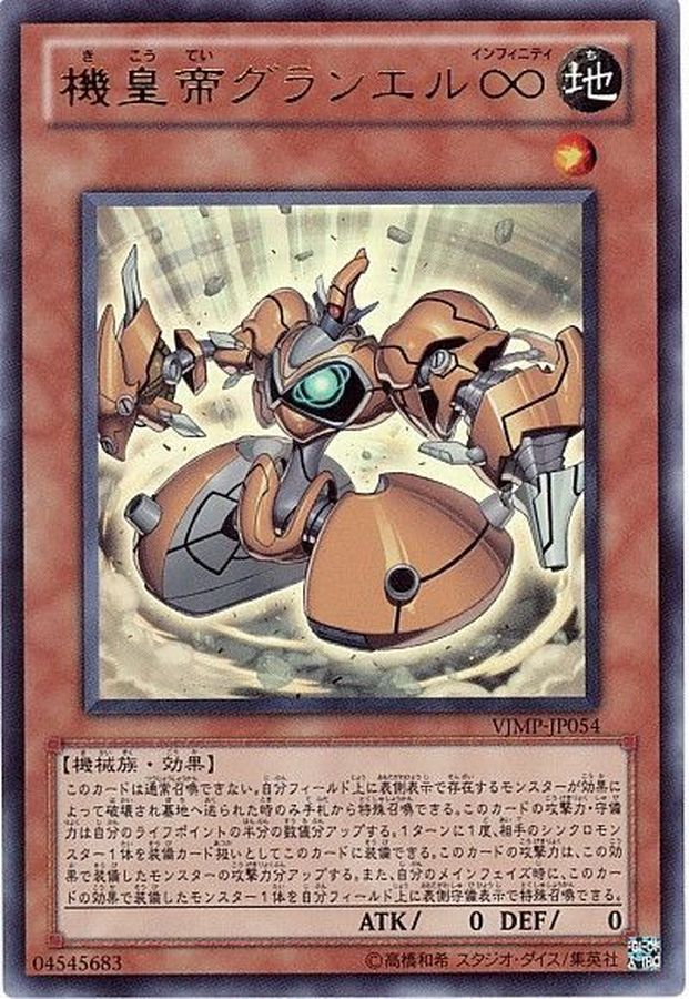 Yugioh VJMP-JP054 Meklord Emperor Granel | Ultra