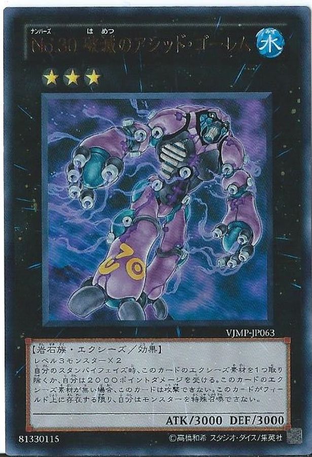 Yugioh VJMP-JP063 Number 30 Acid Golem of Destruction | Ultra