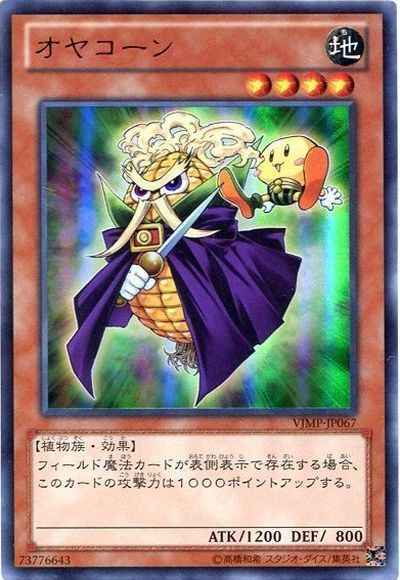 Yugioh VJMP-JP067 Papa Corn | Ultra