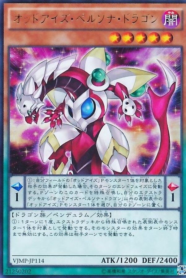 Yugioh VJMP-JP114 Odd Eyes Persona Dragon | Ultra