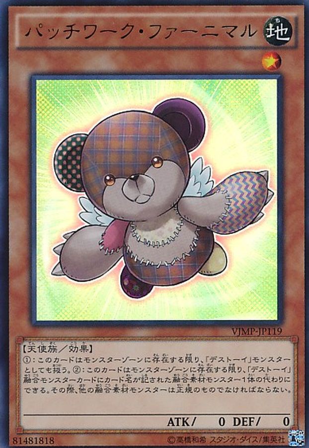 Yugioh VJMP-JP119 Patchwork Fluffal | Ultra
