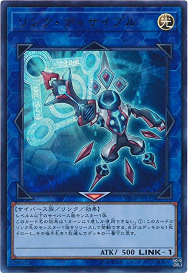 Yugioh VJMP-JP132 Link Disciple | Ultra