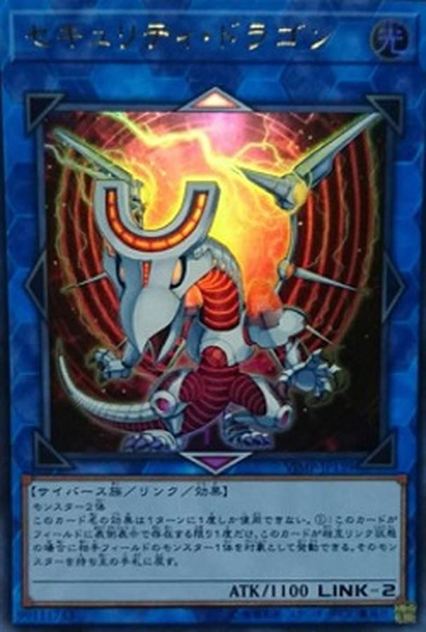 Yugioh VJMP-JP139 Security Dragon | Ultra