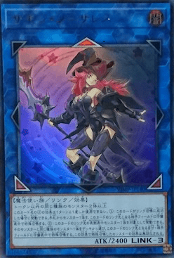 Yugioh VJMP-JP140 Summon Sorceress | Ultra
