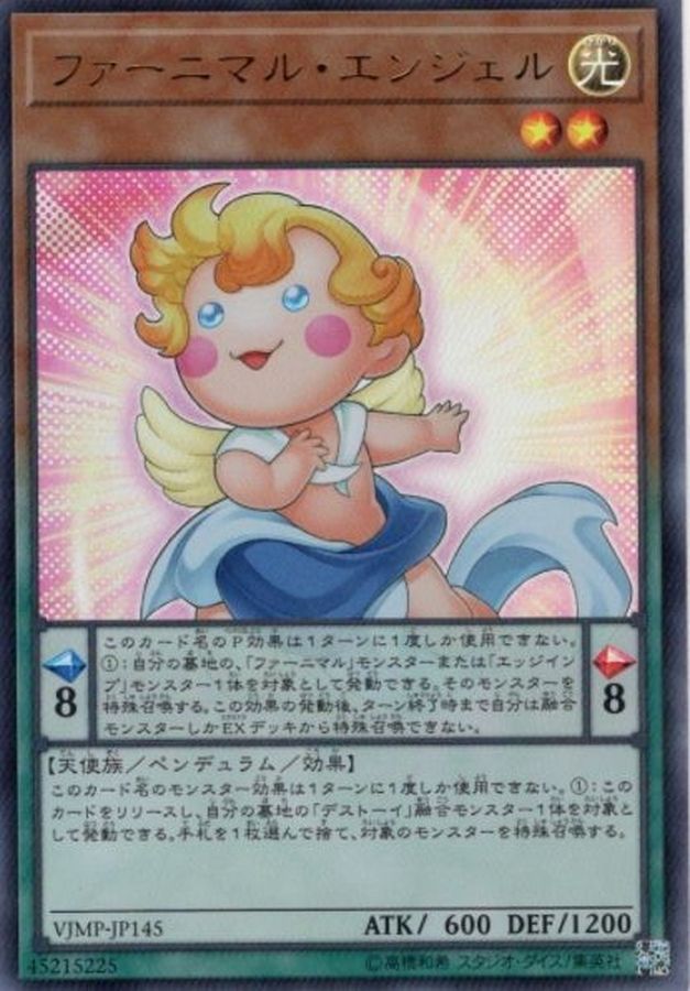 Yugioh VJMP-JP145 Fluffal Angel | Ultra