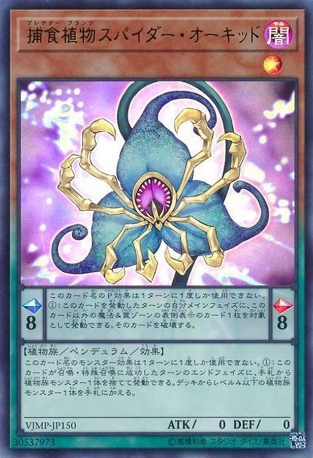 Yugioh VJMP-JP150 Predaplant Spider Orchid | Ultra