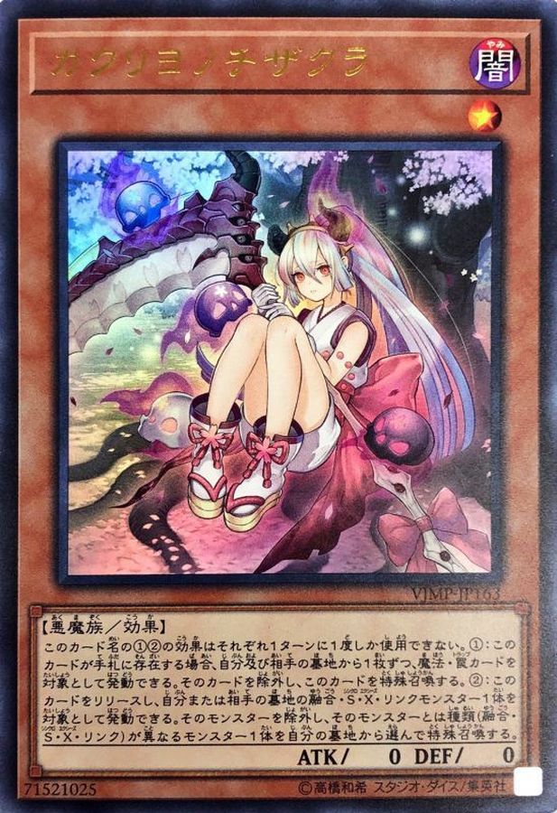 Yugioh VJMP-JP163 Red Blossoms from Underroot | Ultra