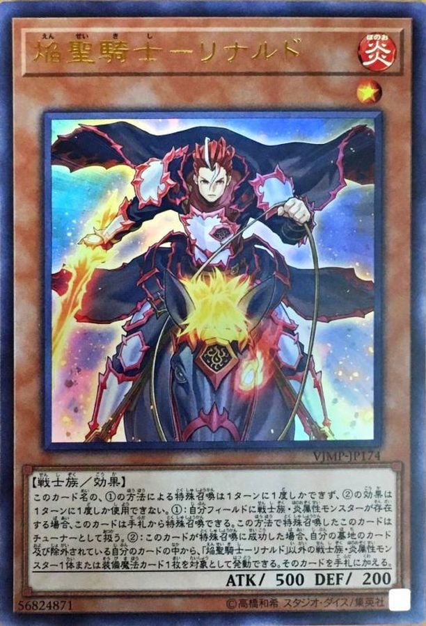 Yugioh VJMP-JP174 Infernoble Knight Renaud | Ultra