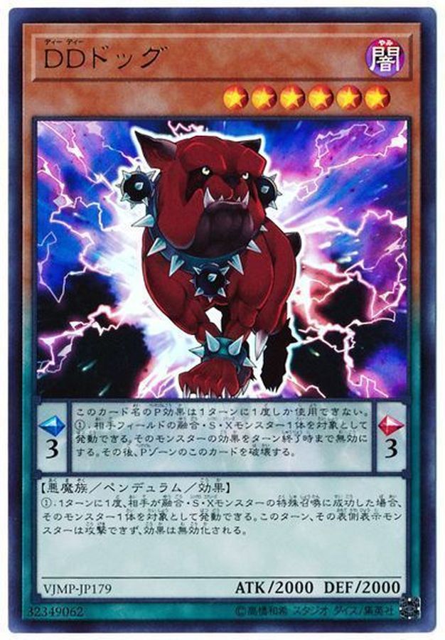 Yugioh VJMP-JP179 D D Dog | Ultra