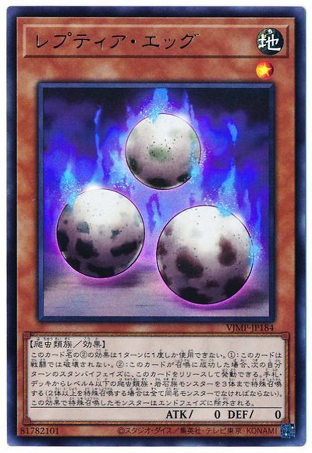 Yugioh VJMP-JP184 Reptia Egg | Ultra