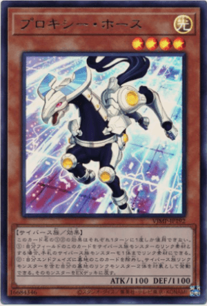 Yugioh VJMP-JP192 Proxy Horse | Ultra
