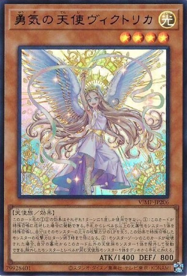 Yugioh VJMP-JP206 Victorica Angel of Bravery | Ultra