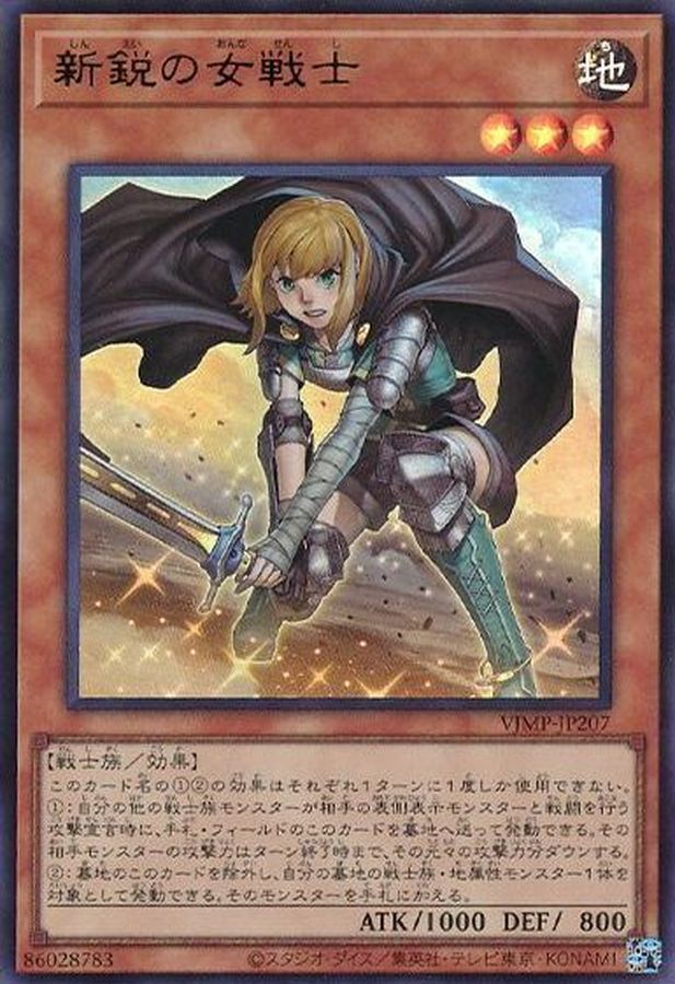 Yugioh VJMP-JP207 Rookie Warrior Lady | Ultra