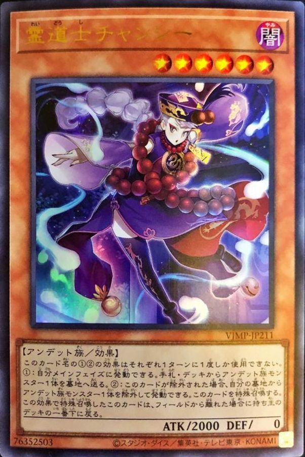 Yugioh VJMP-JP211 Changshi the Spiridao | Ultra