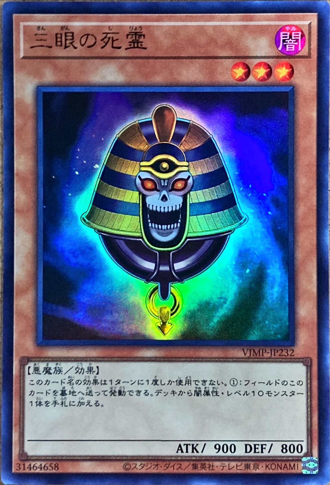 Yugioh VJMP-JP232 Three Eyed Ghost | Ultra