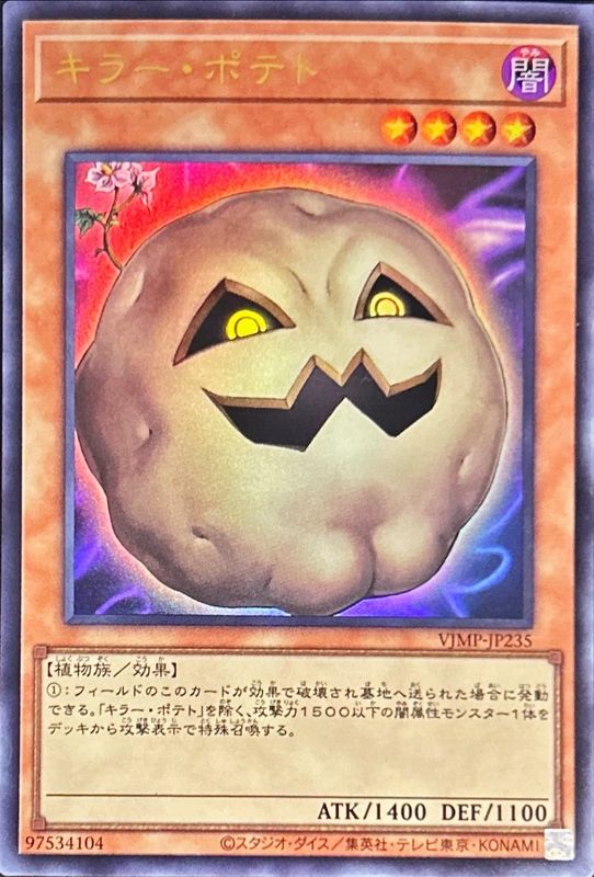 Yugioh VJMP-JP235 Mystic Potato | Ultra