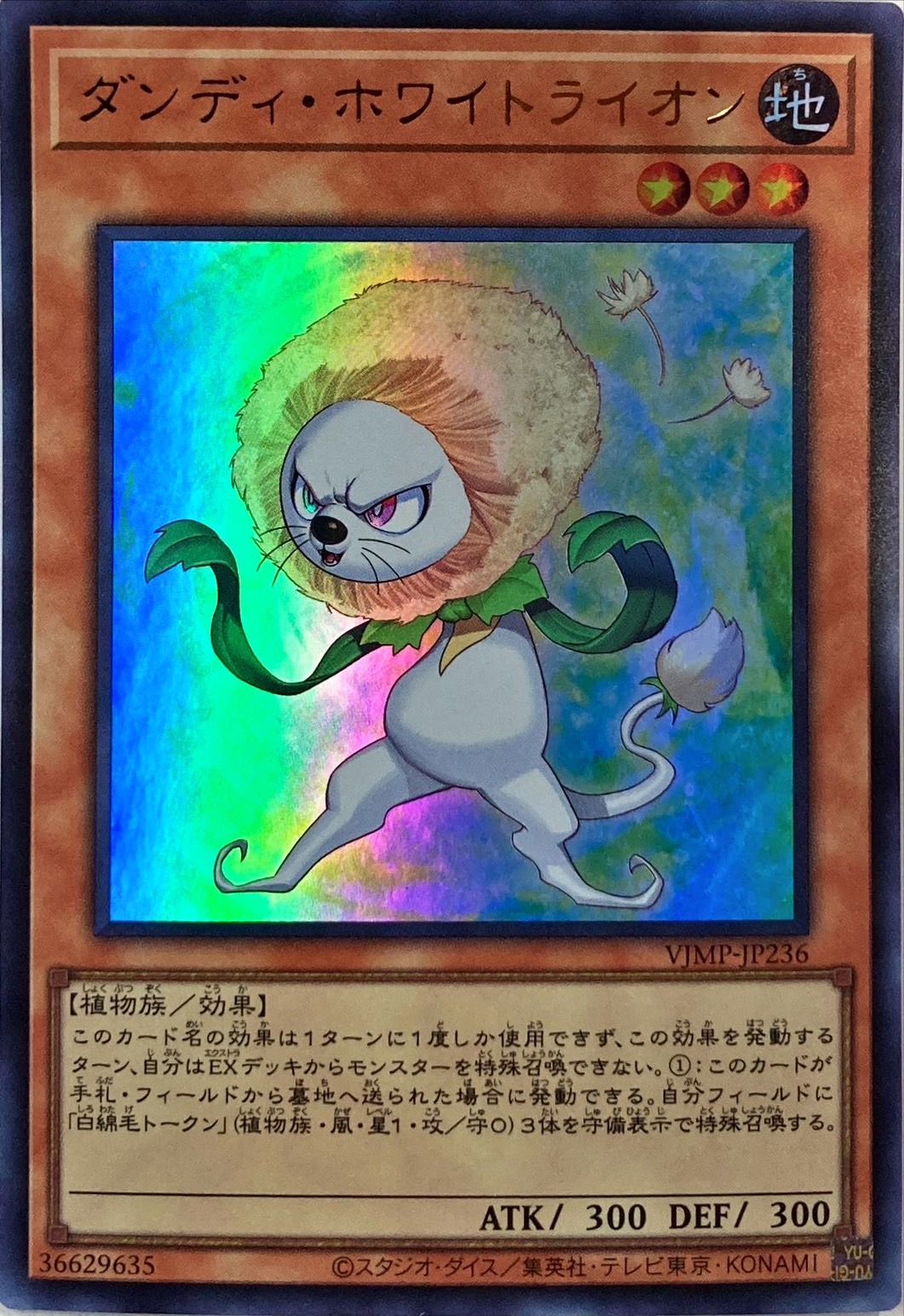 Yugioh VJMP-JP236 Dandy Whitelion | Ultra