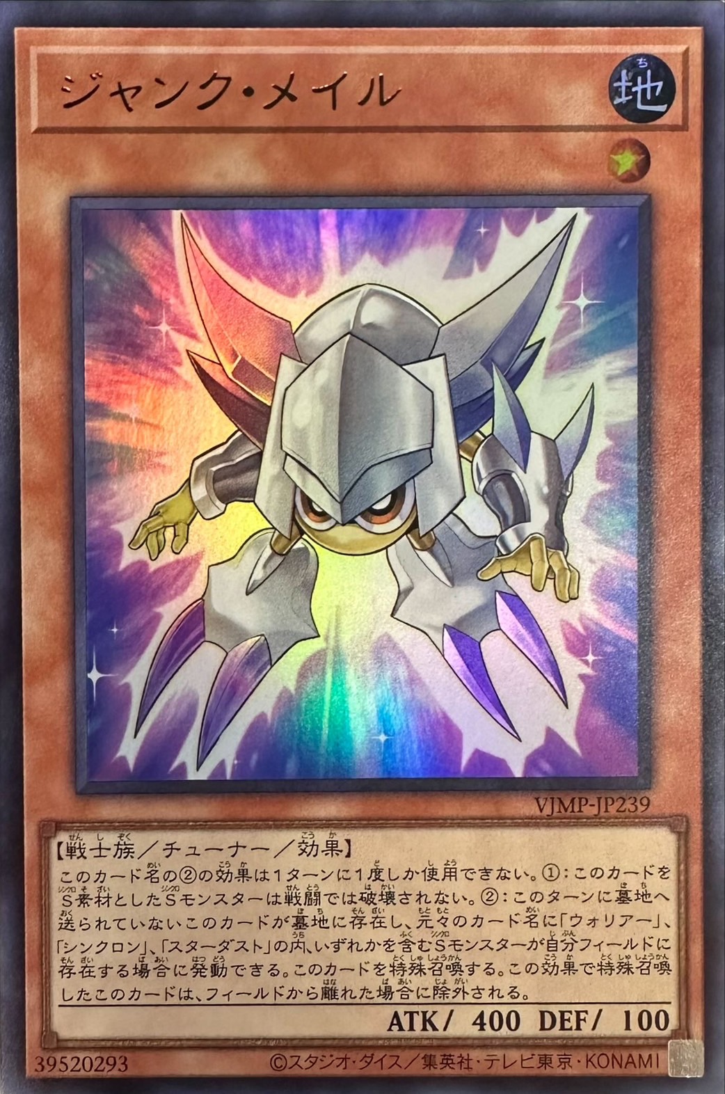 Yugioh VJMP-JP239 Junk Mail | Ultra