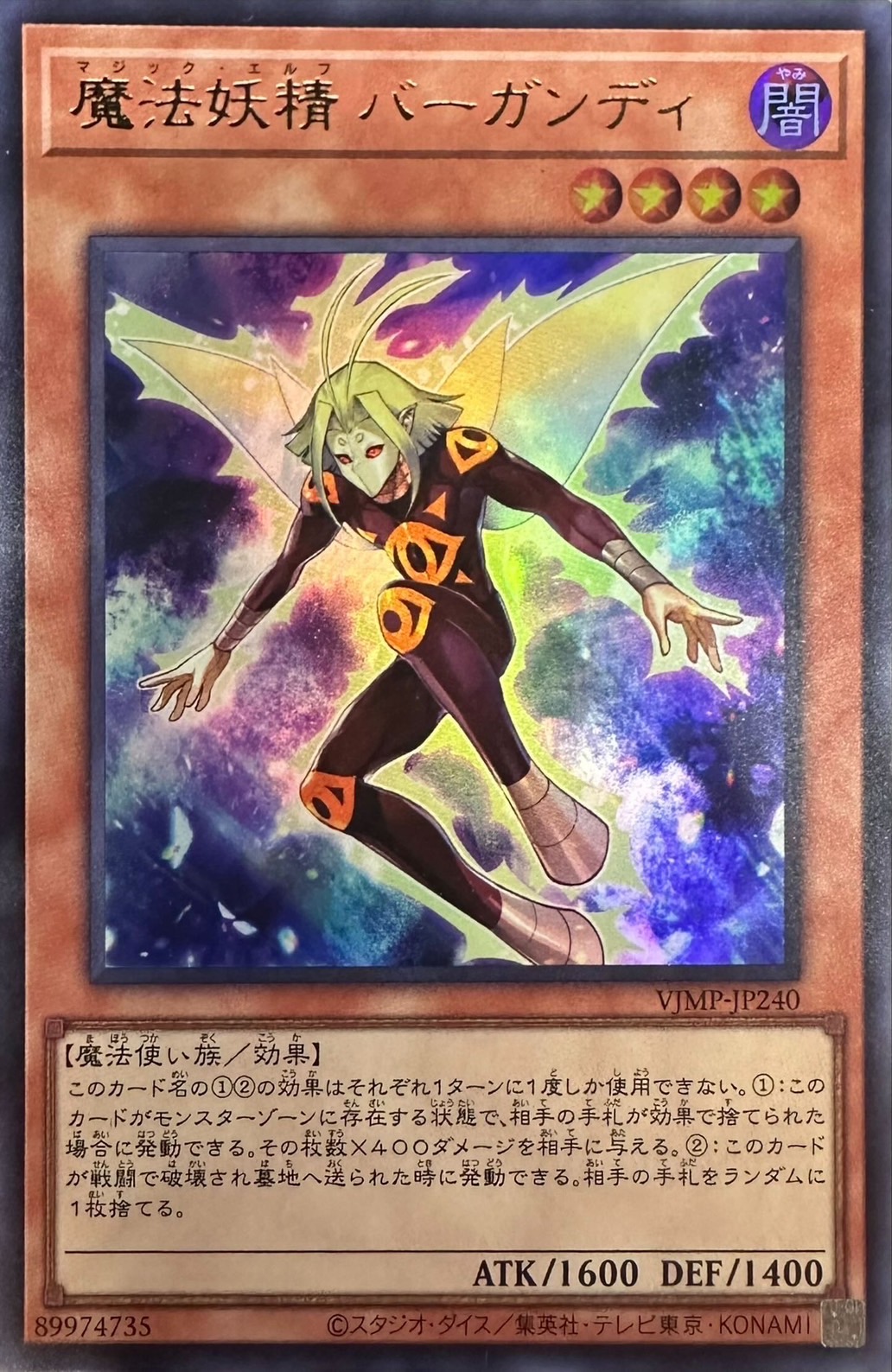 Yugioh VJMP-JP240 Magic Fairy Burgundy | Ultra