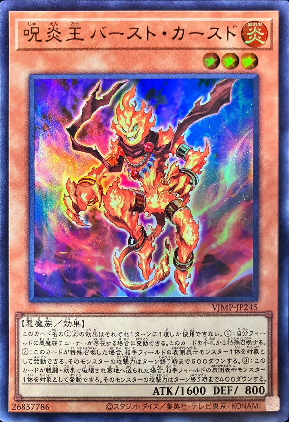 Yugioh VJMP-JP245 Cursed Fire King Doom Burst | Ultra