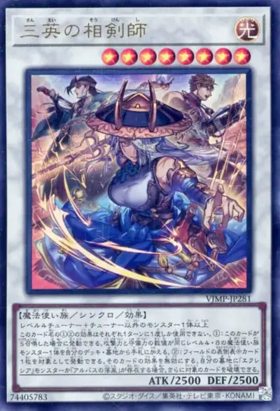 Yugioh VJMP-JP281 The Three Brave Swordsouls | Ultra
