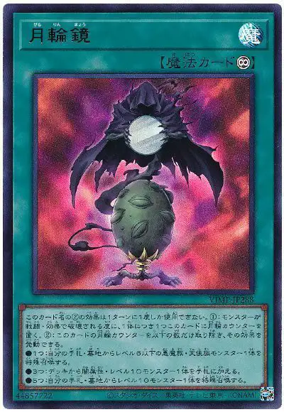 Yugioh VJMP-JP288 Full Moon Mirror | Ultra