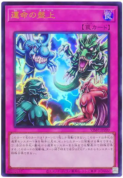 Yugioh VJMP-JP290 Stage of Destiny | Ultra