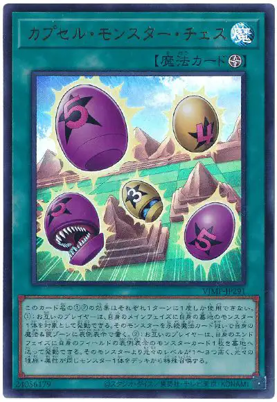 Yugioh VJMP-JP291 Capsule Monster Chess | Ultra