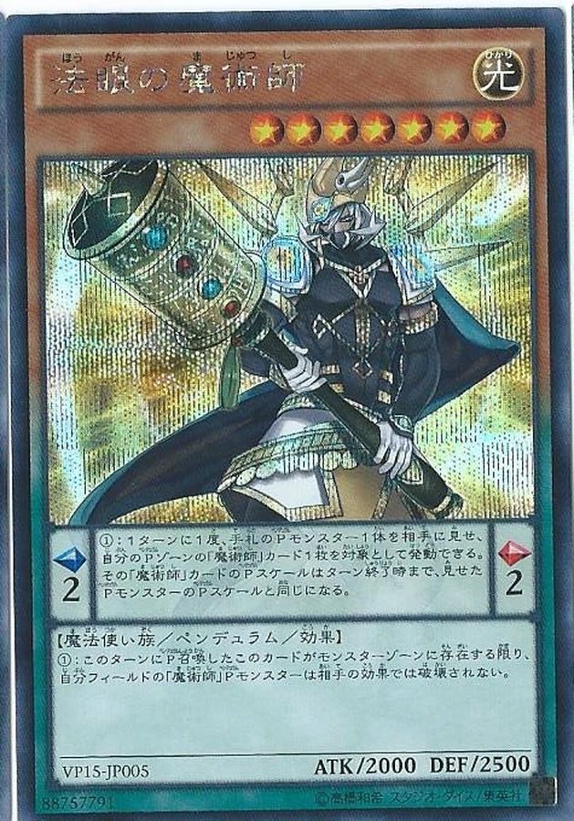 Yugioh VP15-JP005 Dharma Eye Magician | Secret